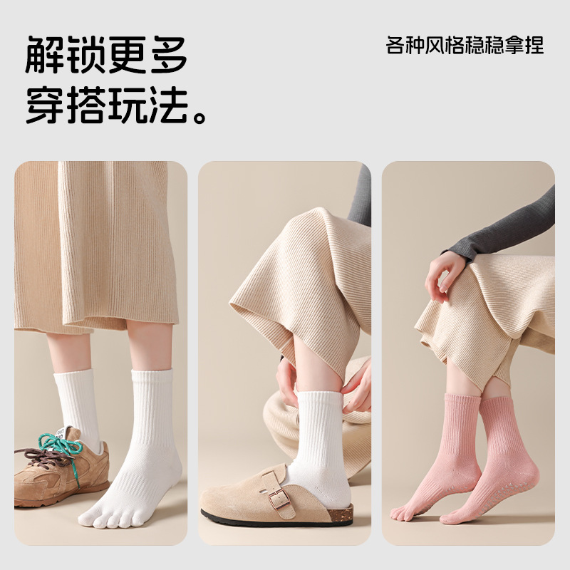 아정네 여성 요가 필라테스 미끄럼방지 다섯발가락 중목 스포츠 양말