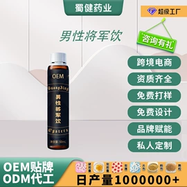 复合保健产品;保健食品;代用/养生茶