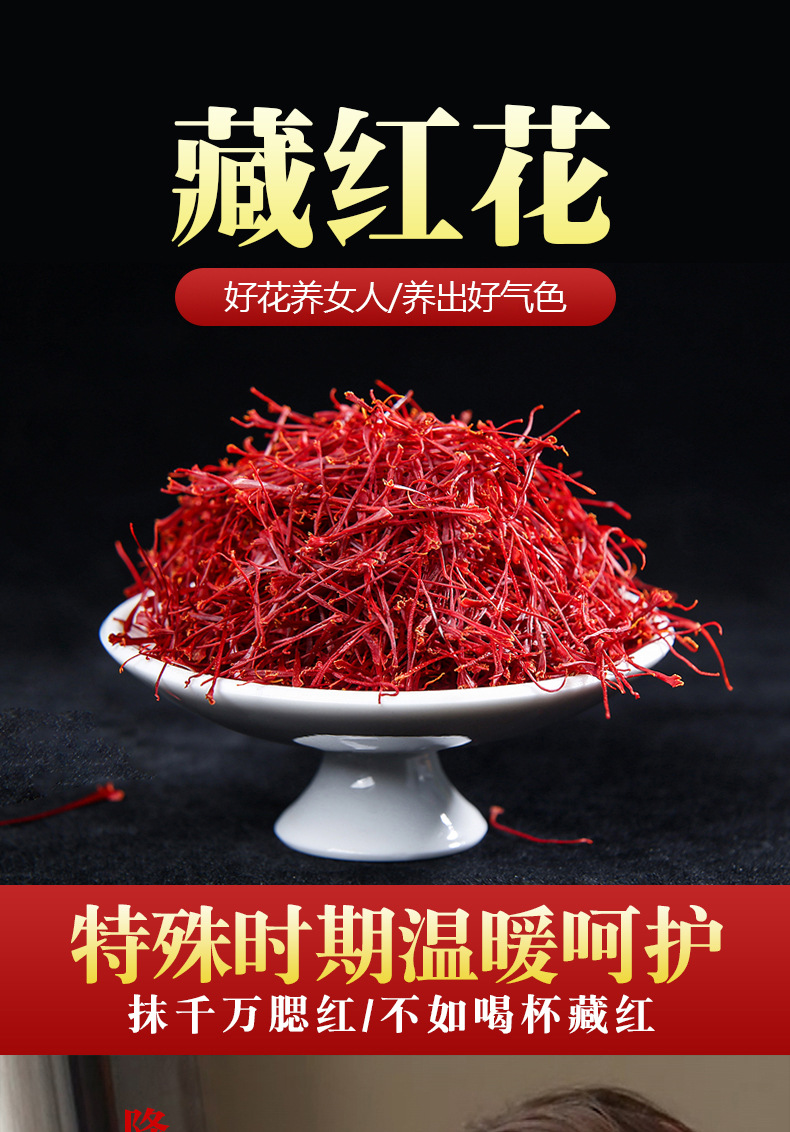 Iranian Saffron Threads Zang Hong Hua Premium Long Filaments 1g Bottle for Tea and Culinary Use overview
