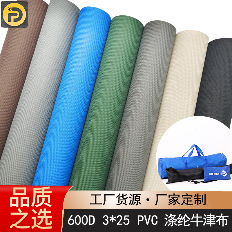 工厂热卖 3*25-64 牛津布PVC 工具包斜挎包商务双肩包面料