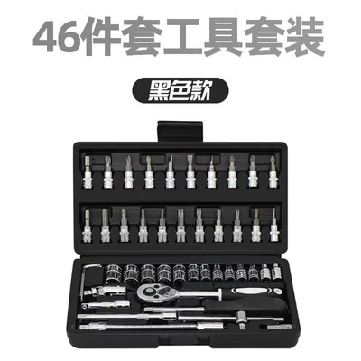 Auto Repair Tool Set Mühərrik tənzimləmə alətləri - 46pc-set-black-box-a-box-of-20-sets