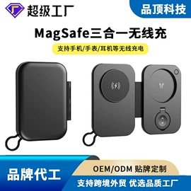 数码无线充;蓝牙音箱;车载手机支架