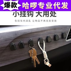 Hidden multifunctional creative car seat back DIY Tractor Mini Hook