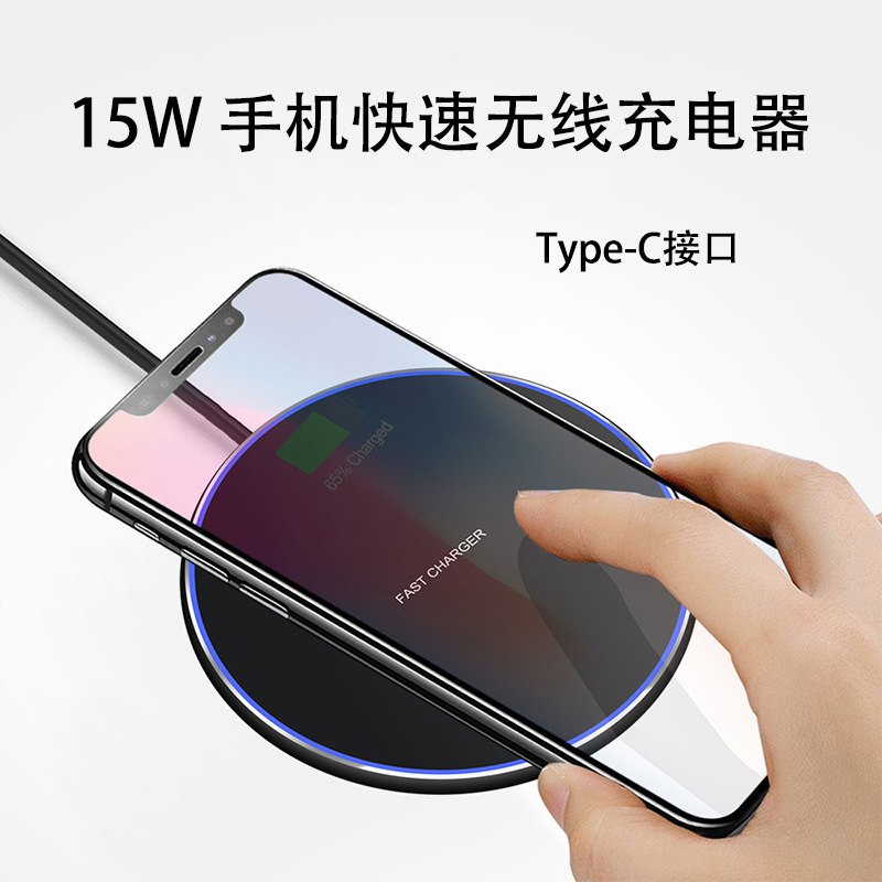 Mobile phone wireless charger for Apple Samsung Type-C charging interface 10W 15W fast charge