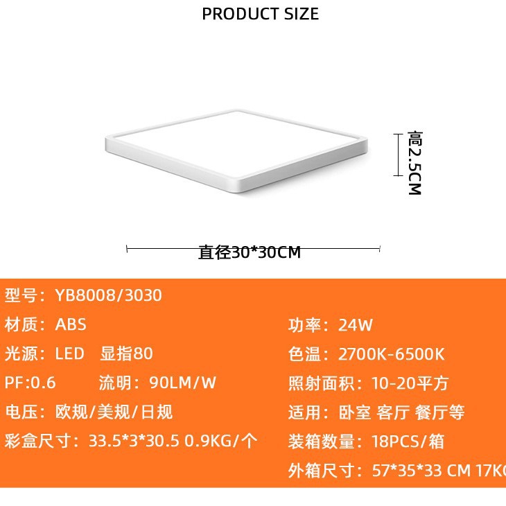 Luz de techo led ultrafina dormitorio cuadrado luz de tres pruebas luz de tres colores simple control remoto inteligente moderno suministro de amazonas
