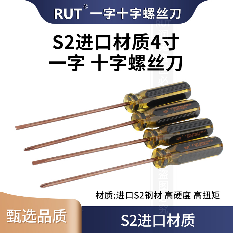 Aubema A - 813 un destornillador cruzado rojo de 2.5 mm pequeño destornillador de corte pequeño con magnetismo