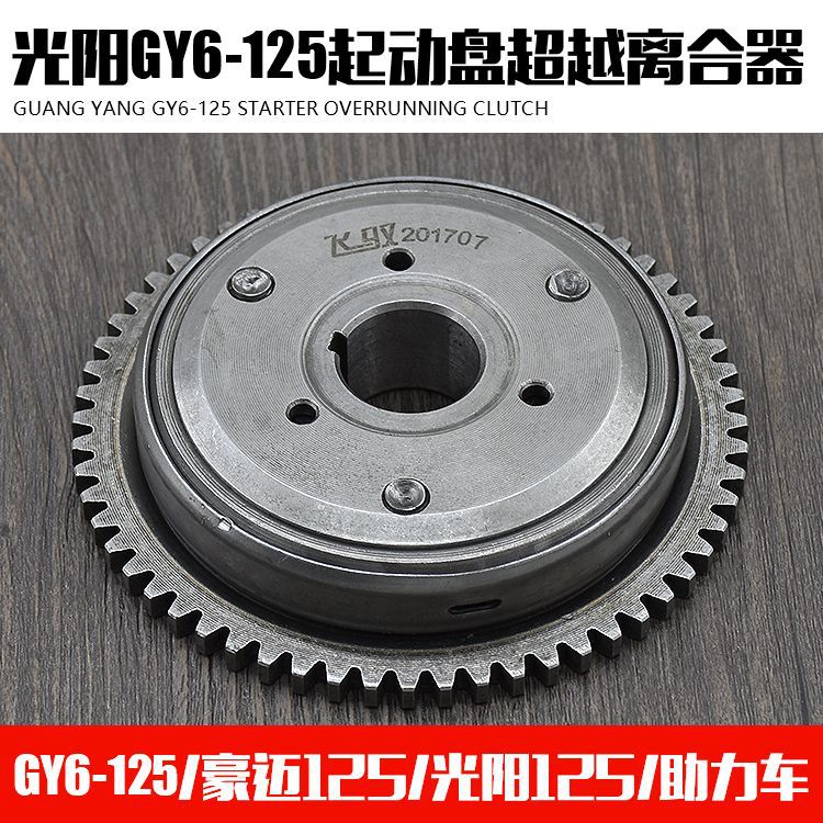 Motocicleta asistida GY6 - 125 Scooter GY6 - 125 Heumai embrague superior disco de arranque / disco de arranque