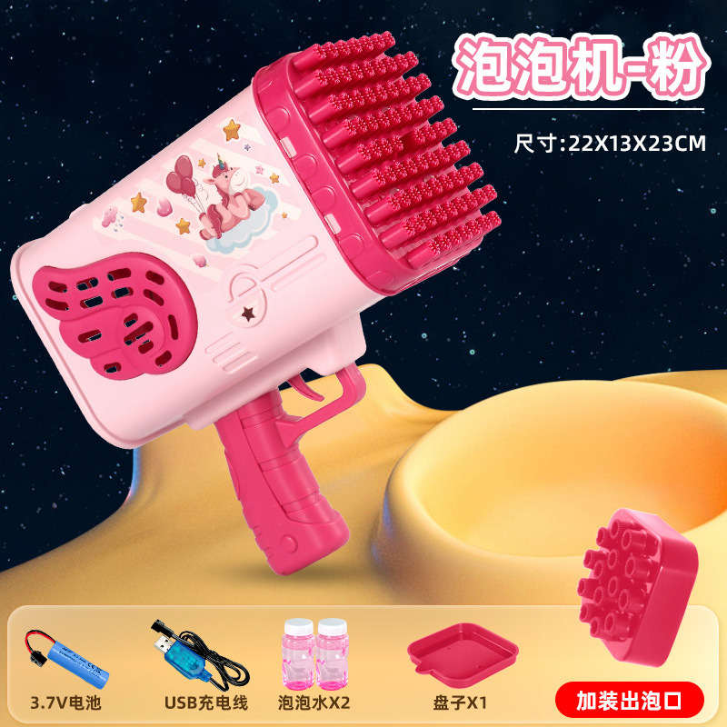 [76홀 버블머신] 핑크