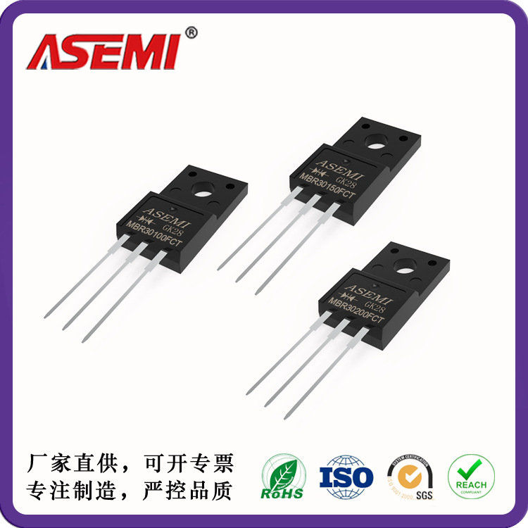 MBR30100FCT肖特基二极管厂家 MBR30150FCT ASEMI首芯MBR30200FCT