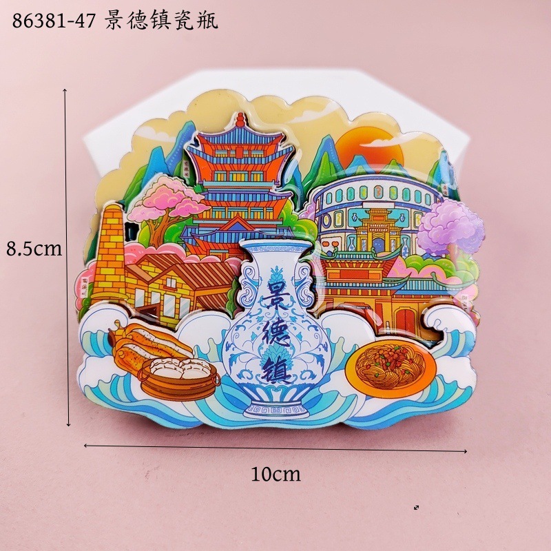 景德镇木质冰箱贴国潮文创旅游纪念品热门旅游城市景点冰箱贴批发|undefined