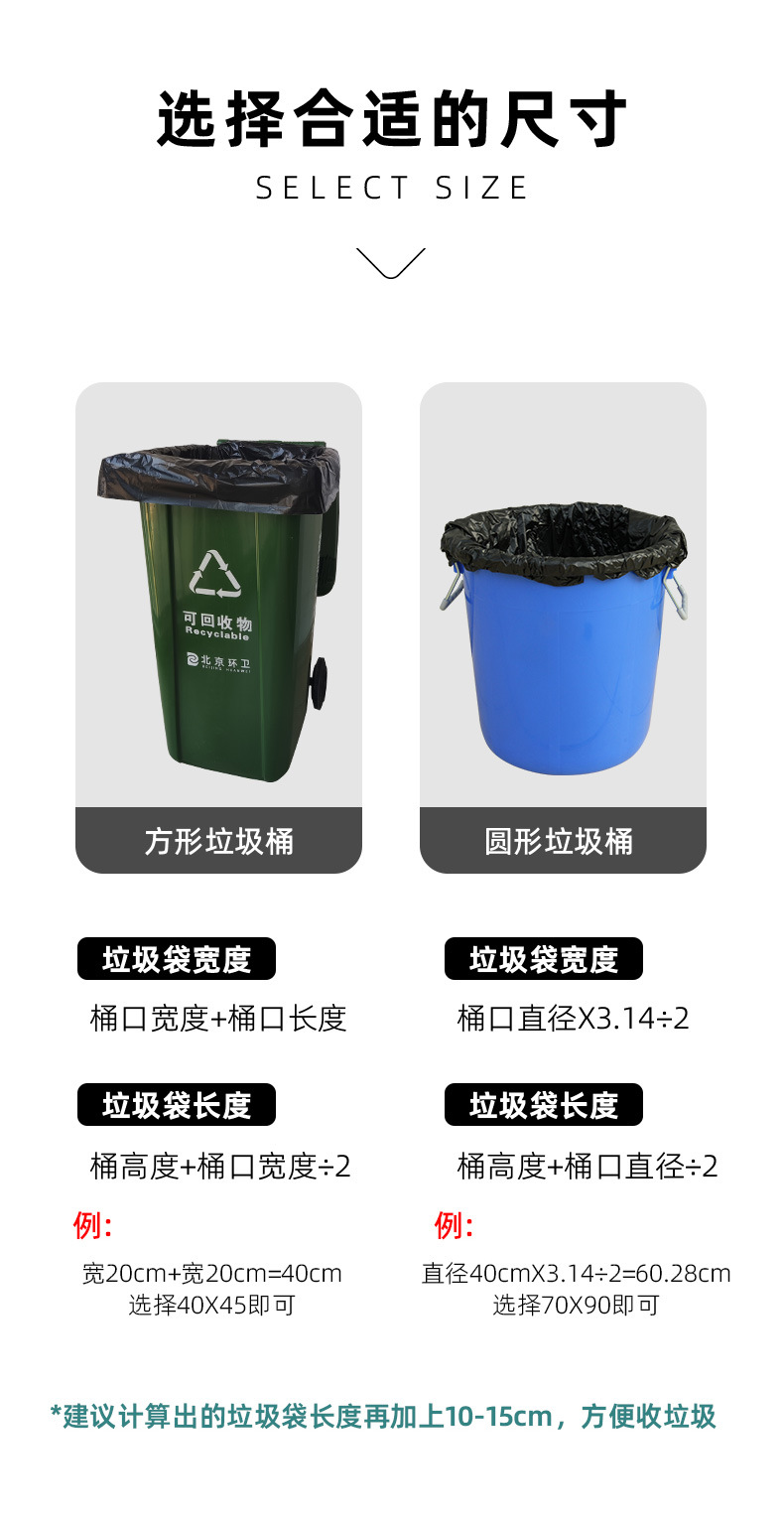 环卫垃圾袋前_14.jpg