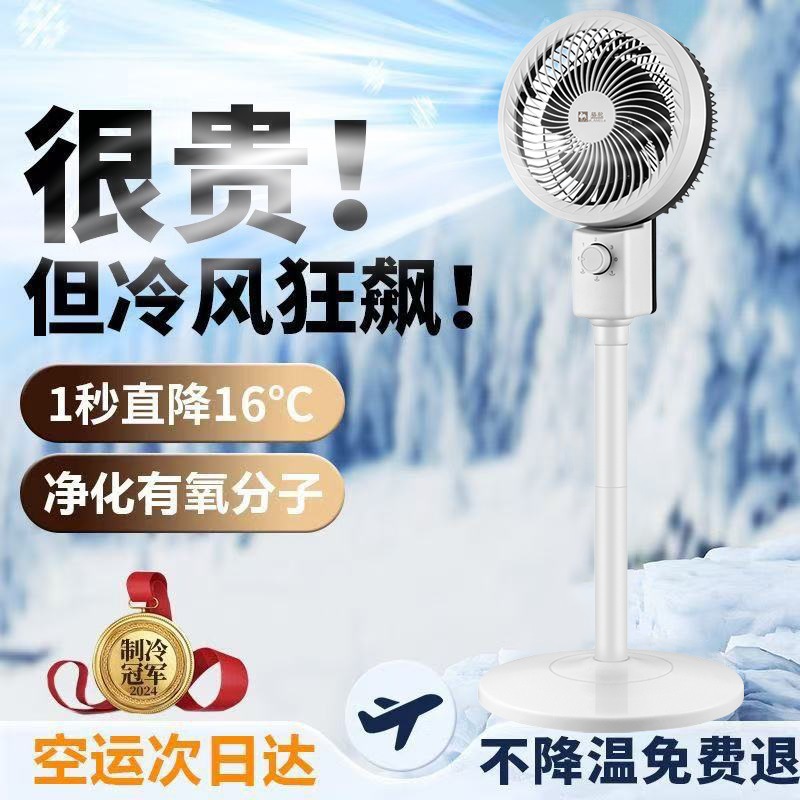 Alemania utiliza ventilador eléctrico silencioso de ahorro de energía para mover la cabeza al suelo ventilador de gran fuerza de viento