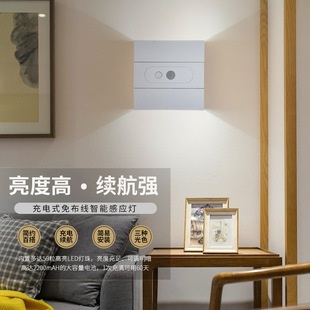 Led Rechargeable Wall Lamp Touch Dimming Human Body Induction Wall Lamp Charging Large Capacity USB Night Light BD815