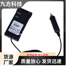 适用于摩托罗拉对讲机GP328/338/340/PRO5150车载车充借电器12V