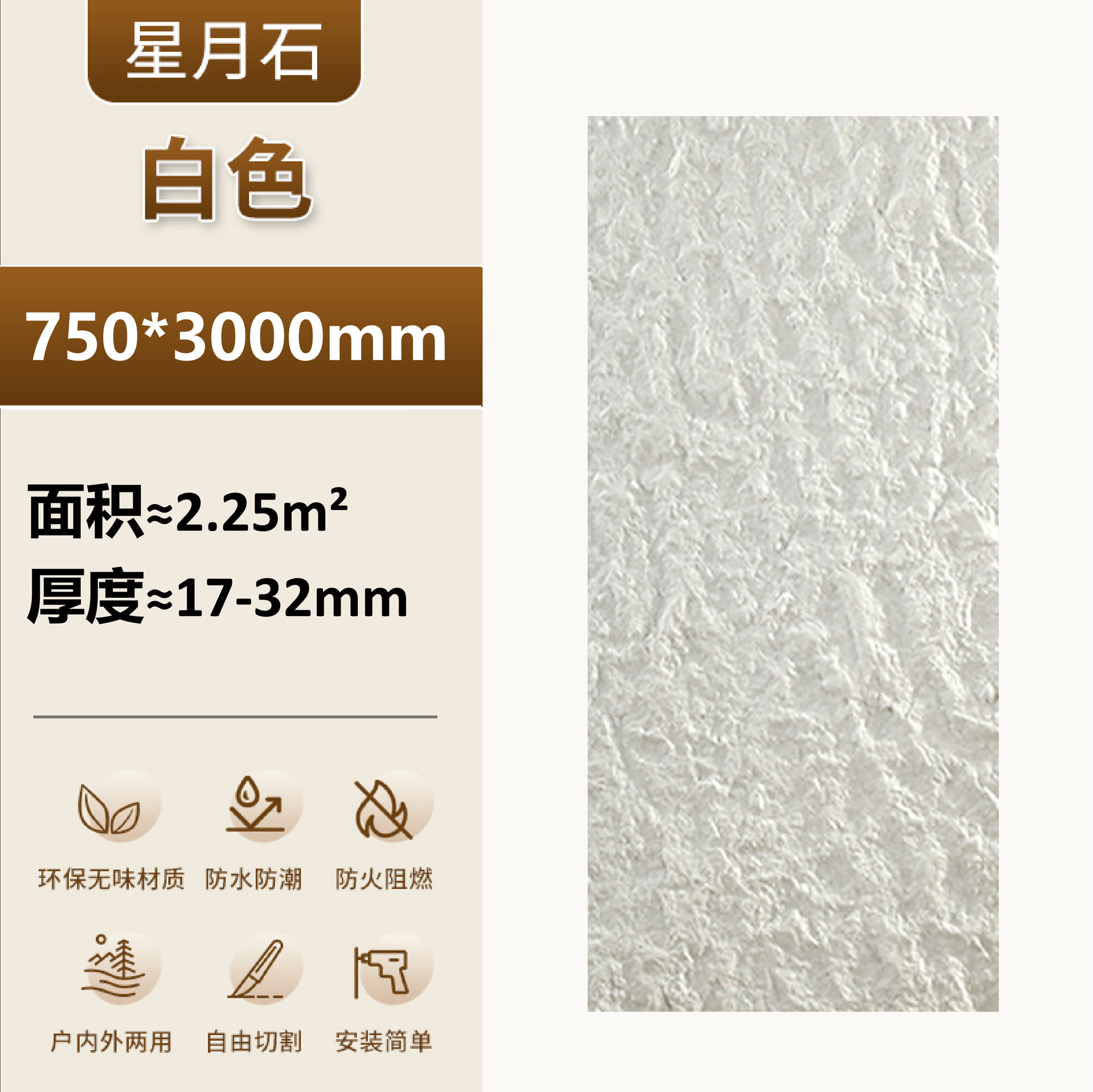 PU Xingyue Quartz Anyan Tablero de piedra cultural Tablero de pared de cuero de piedra de imitación Tablero de piedra rugosa de granito Pared de fondo de arte