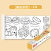 Food party (Chinese version)