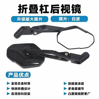 Rearview Mirror, Motorcycle rearview mirror