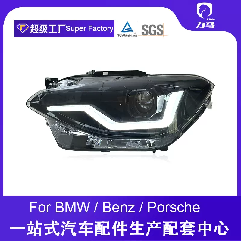 外贸 适用于宝马12-15款老1系F20大灯总成改装LED日行灯流水转向