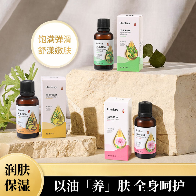 韓紀薔薇艾草生姜精油30ml全身マッサージ背中掻爬美容院spa精油メーカー|undefined