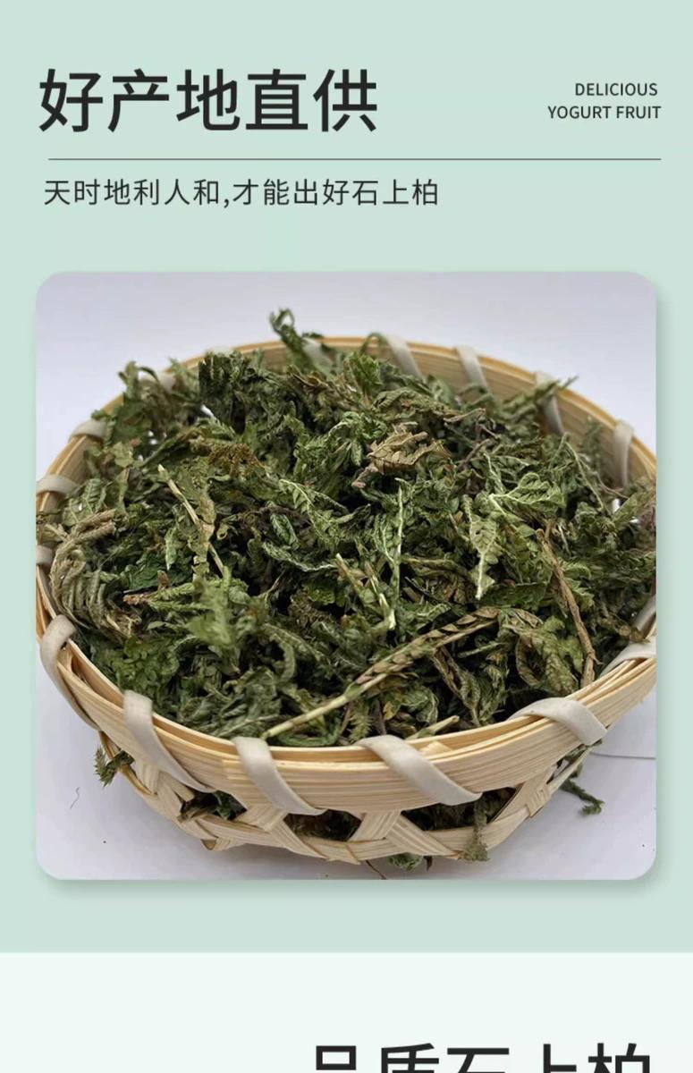 Shi Shang Bai Dried Selaginella Herb 500g Sliced Whole Plant for Decoction and Tea quality and texture