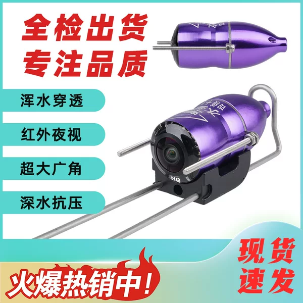 Haiqi visual camera temperature sensing deep HD Mercury Neptune visual fish finder underwater camera fishing gear