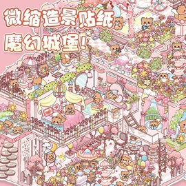 球类;拼图、拼板;文具贴纸