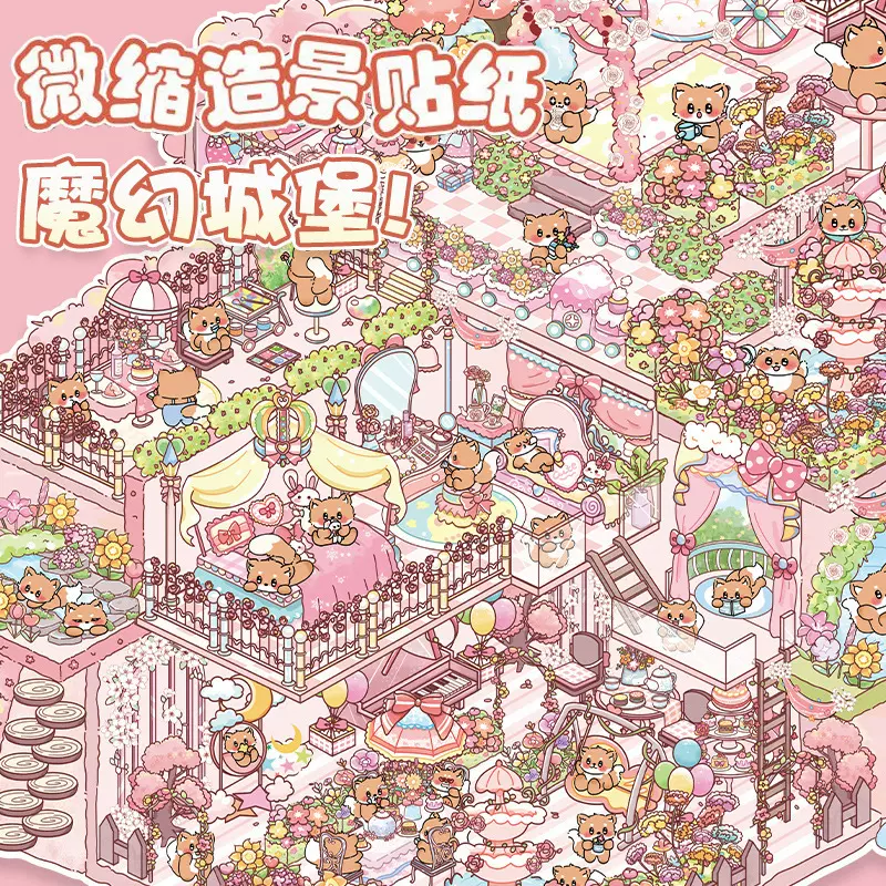 跨境超大版造景贴纸进阶版3d立体免裁剪韩系卡通微缩解压场景贴纸