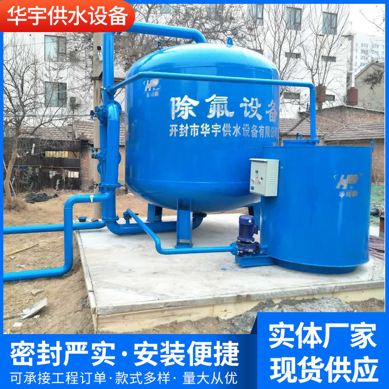 厂家供应 反渗透设备 除氟水过滤设备 过滤器  除氟罐净水器设备