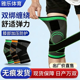运动护膝;护腰;护踝