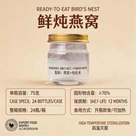 即食燕窝鲜炖40ml 溯源码燕窝饮鲜炖 燕窝礼盒贴牌燕窝代工厂家