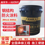 室内外膨胀型薄型钢结构防火涂料非膨胀型国标超薄型水性防火涂料