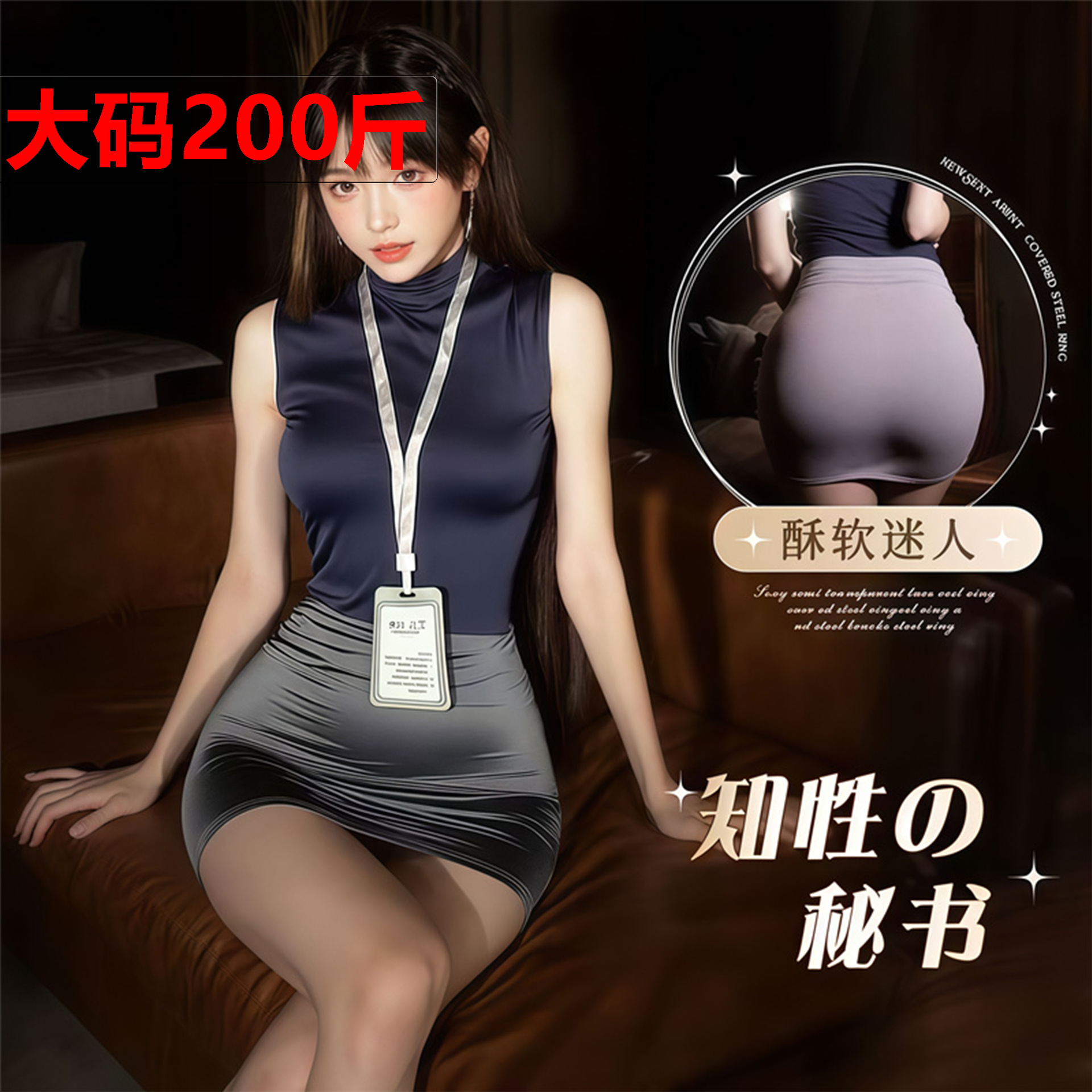 Sexy Lingerie Pure Desire Secretary Hip Skirt Stewardess Uniform Passionate Nightclub No-Take-Off Suit Qqny Abstinence System 297