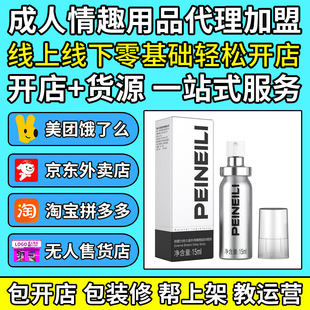 PEINEILI���������Ç���15ml��Ȥ������Ʒһ�ֳ������Ԑ���Ʒ؛Դ