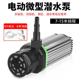 家用小微型直流循环自吸水泵开槽水钻切割机打孔机抽供潜水泵迷你