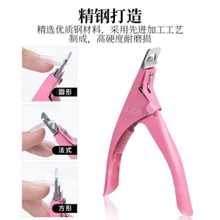 One-character scissors nail scissors U-shaped scissors parallel nail clippers crystal nail extension glue manicure tools