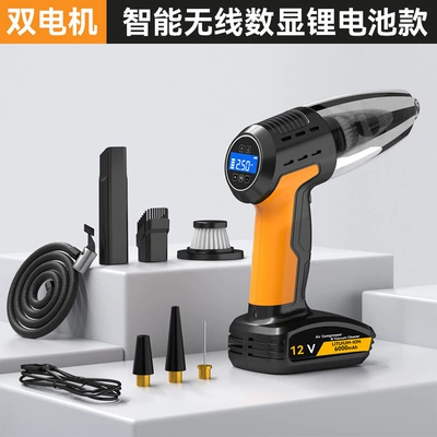 Cross-border dedicated vehicle-mounted wired Tozsoranlar - four-in-one-vacuum-cleaner-air-pump-wireless-model