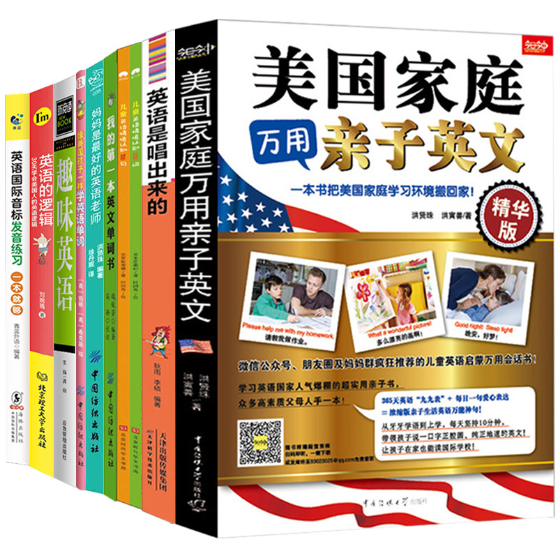 [인기있는 모델 10 권] 미국 가족 유니버설 부모-자식 영어는 미국 어린이와 같은 첫 번째 영어 단어 책이며 영어 단어 기본 등을 학습합니다.