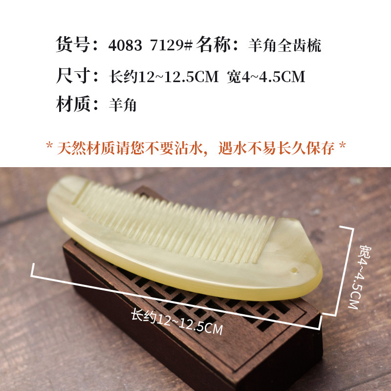 和美メーカーの羊角櫛卸売りは天然羊角小櫛を携帯しています。|undefined
