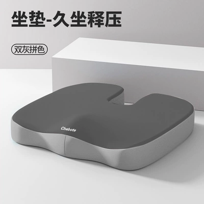 Seat cushion, seat cover: Cushion for Waist Protection and Buttocks - double-gray-color-block-cushion-u-shaped-model-40348cm