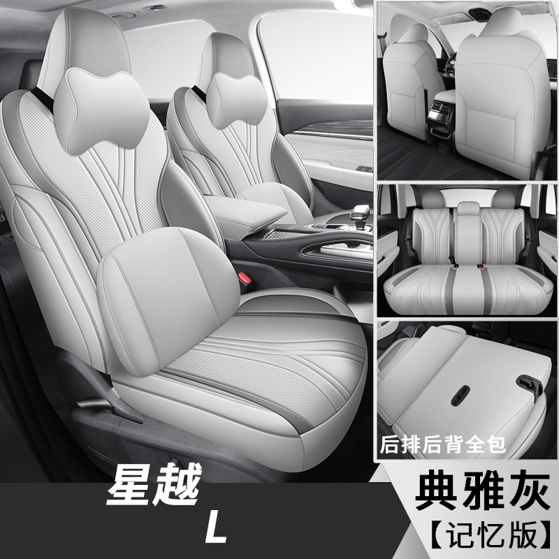 Geely – Modelə uyğun (Original) oturacaq örtükləri Wear-Resistant - fl-xingyue-l-elegant-gray-five-seat-memory-edition-geely-xingyue-l