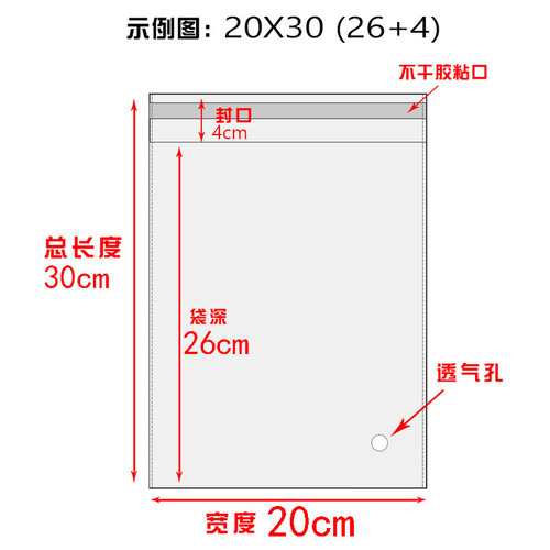 Transparent self-sealing plastic bag, garment packaging bag, PP pressure-sensitive adhesive self-adhesive film bag, 30cm long