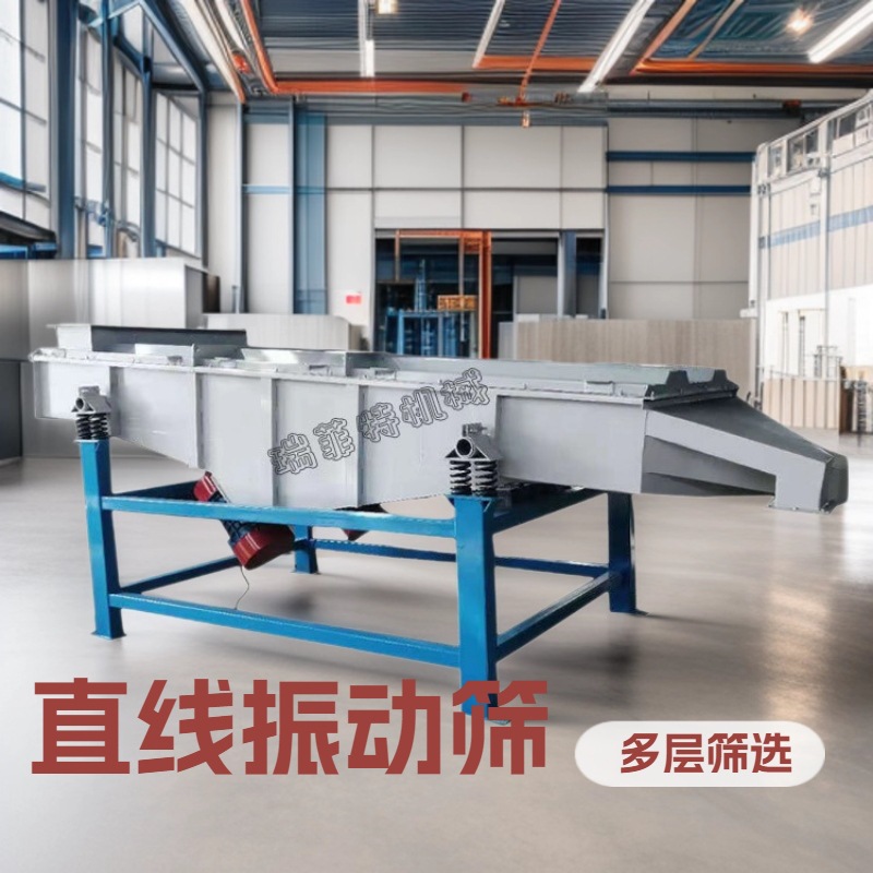 厂家供应直线振动筛分机 碳钢振篦筛单层多层现货可发小型直线筛