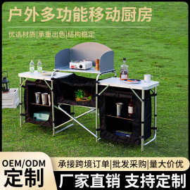 户外折叠桌椅 便携式露营铝合金多功能igt折叠桌移动厨房餐桌椅