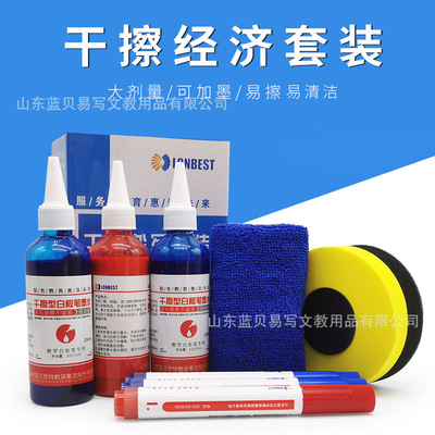 BEST Dry rub Whiteboard pen Ink Eraser suit Ink teaching Supplies suit