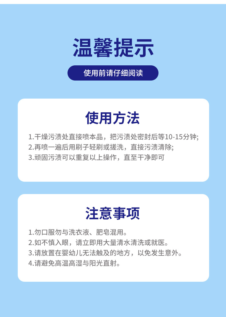 衣物除胶剂详情页_11.jpg?x-oss-process=image/format,png