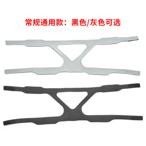 Universal ventilator accessories elastic band integrated strap accessories nasal mask headband mask belt ventilator mask headband