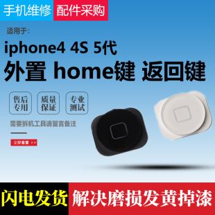 �m��iPhone4���O��4S 5�������I HOME�I ���I �����I �����I