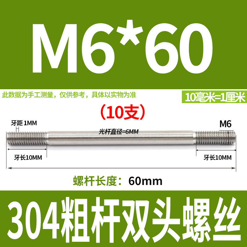 304ステンレス製の太い棒のダブルヘッドのねじの2つの歯のボルトのプルバーのa型のダブルヘッドのねじm 5m 6m 8m 10m 12|undefined