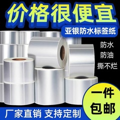 マットシルバー PET 粘着ラベルステッカー 30 40 50 60 70 80 100 サブシルバー防水耐油ラベル紙