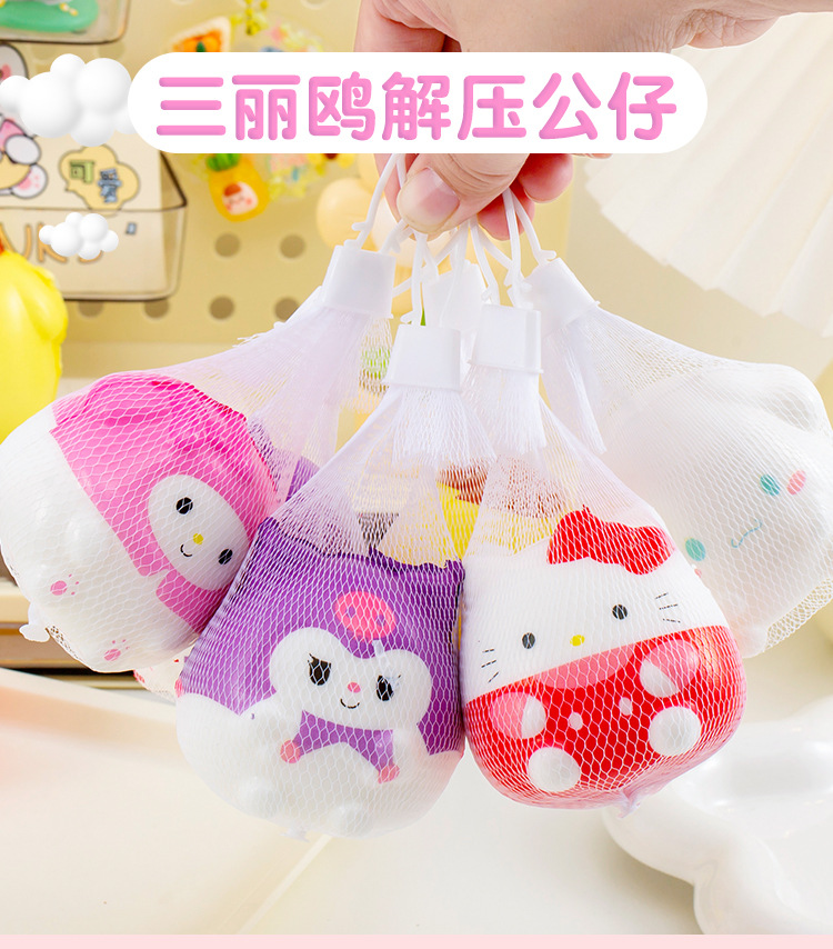 三丽鸥捏捏_01.jpg
